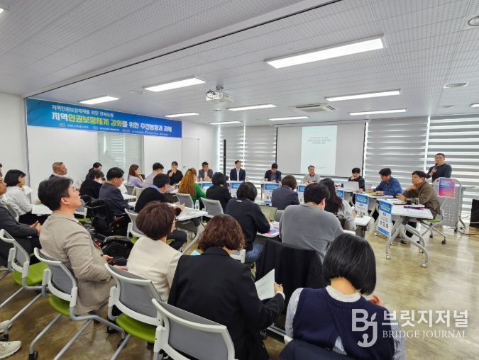 전북인권위원회, 지역 인권보장체계 강화 토론회 개최