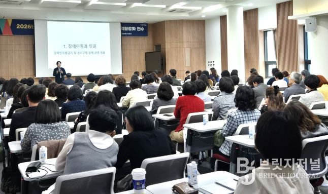 장애영유아 통합교육지원을 위한 관리자 역량강화 연수