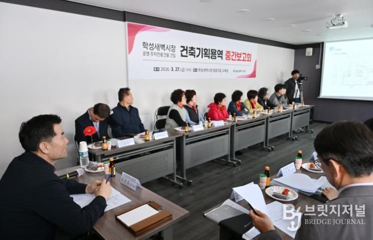 중구, ‘학성새벽시장 공영 주차전용건물’ 건축기획용역 중간보고회 개최