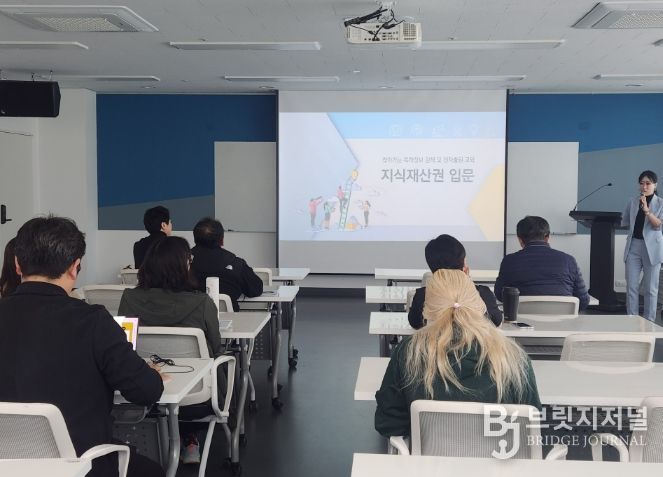 지식재산권 입문 교육