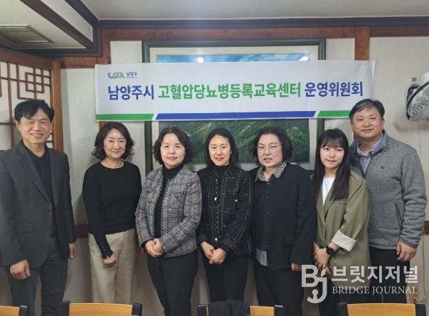 고혈압·당뇨병 등록관리사업 운영위원회
