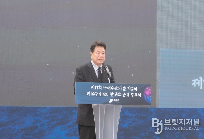 27일 ‘2026년 서해수호의날 기념식 및 고(故) 한주호 준위 추모식’에서 추모사를 하는 이호귀 의장