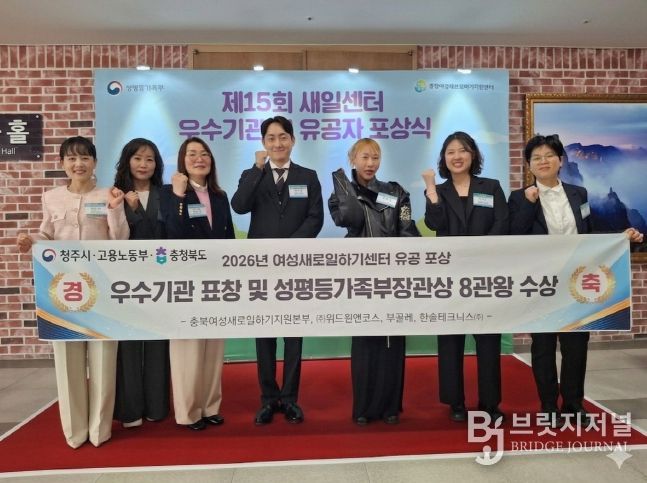 충북새일본부 우수기관 표창