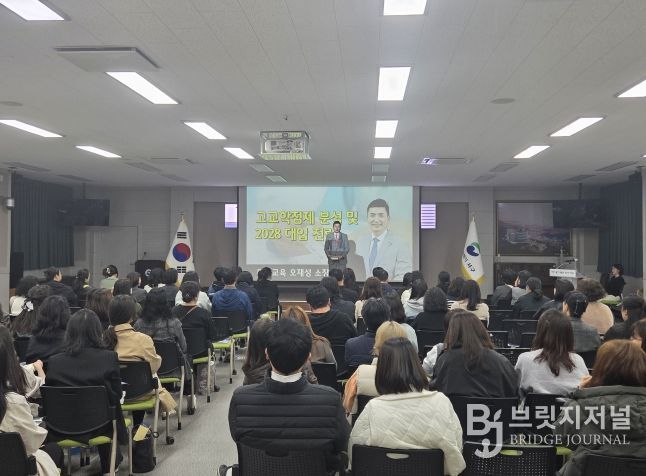 서구, 고교학점제·대학입시 설명회 성황리 개최