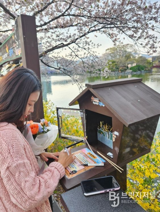 교동 연화지 ‘시민운동 소통 게시판’ 운영