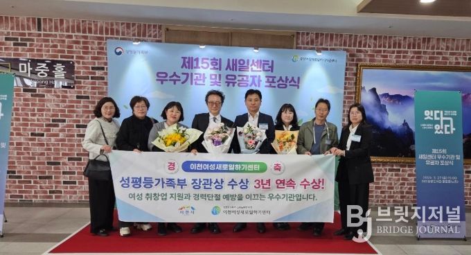 이천여성새로일하기센터