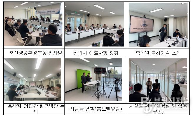 축산분야 새싹 기업 간담회