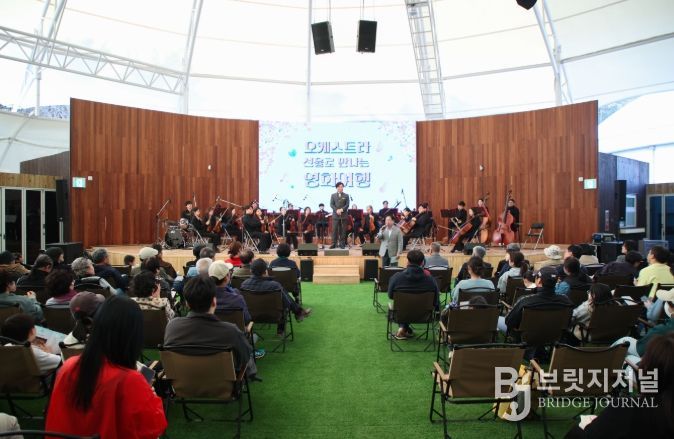 몽골문화촌서 ‘오케스트라 선율로 만나는 영화여행’