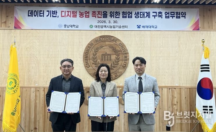 농업기술센터, 디지털 농업 전환 협력체계 구축