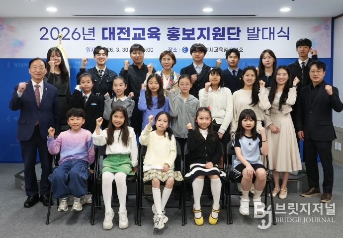 2026년 홍보지원단 발대식