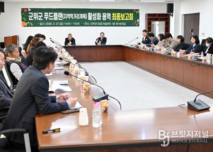 푸드플랜 용역 최종보고회