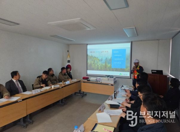 도급사업장 안전보건협의체