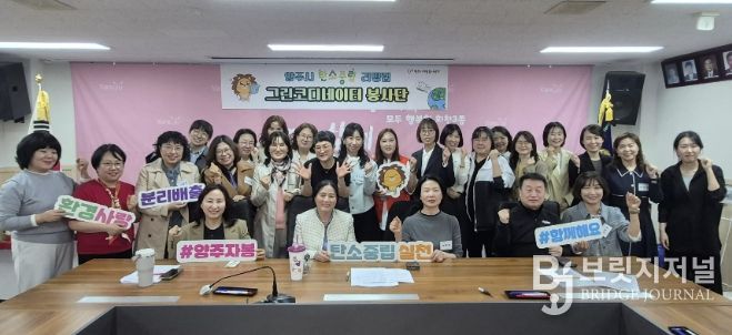 양주시자원봉사센터, 탄소중립 실천 그린코디네이터 봉사단 간담회 개최