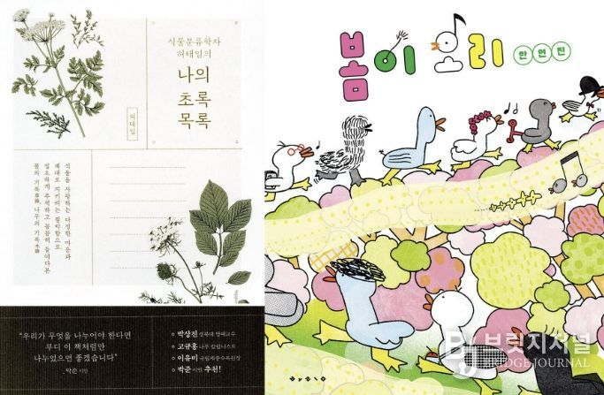 양주시도서관, 열두 달 테마가 있는 도서관 운영… 4월 주제 '푸릇푸릇 봄의 향연'