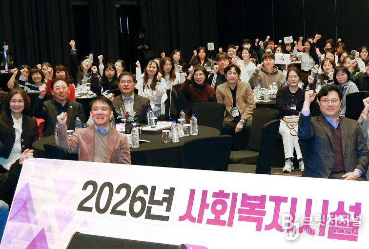 사회복지시설 종사자 역량강화 워크숍