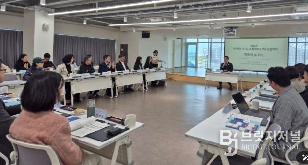 소통협력공간운영협의회