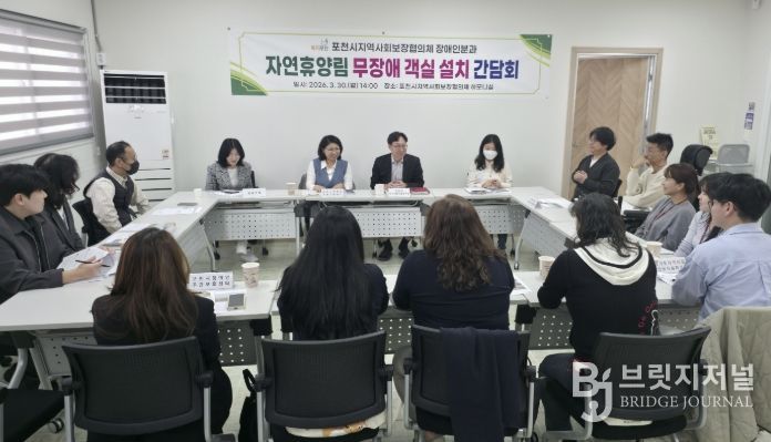 포천시, 자연휴양림 무장애 객실 개선 나서…이용 편의 높인다