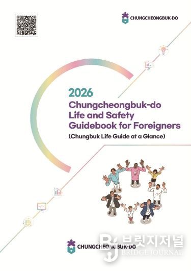 2026년 외국인 생활·안전 가이드북(영어)