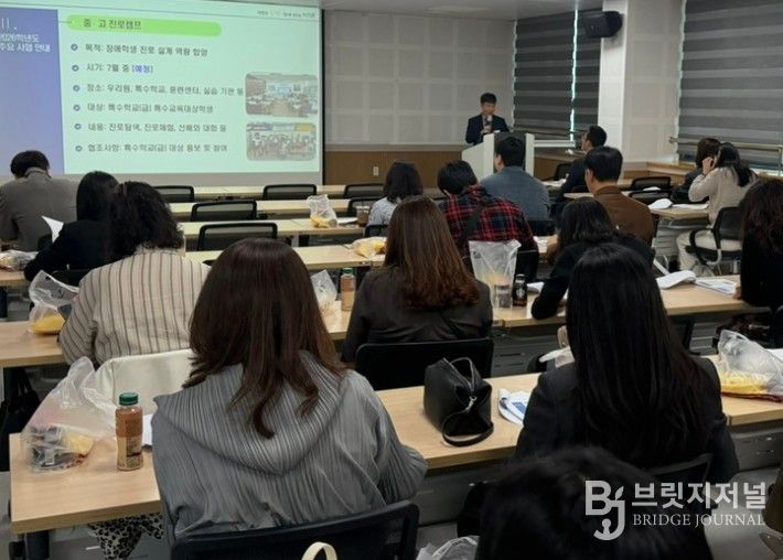 2026학년도 특수학교(급) 진로·직업 담당 교사 협의회