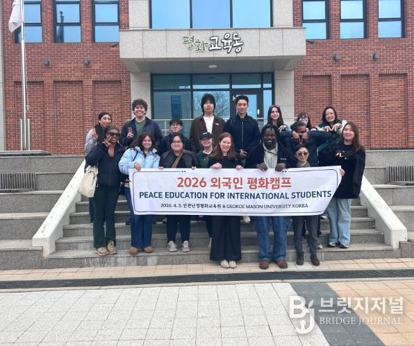 외국인 평화캠프 운영