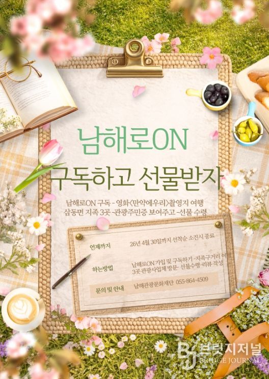 <만약에 우리> 촬영지 방문 미션 이벤트 진행