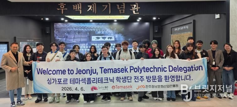 싱가폴 테마섹 폴리테크닉 학생단 전주 방문