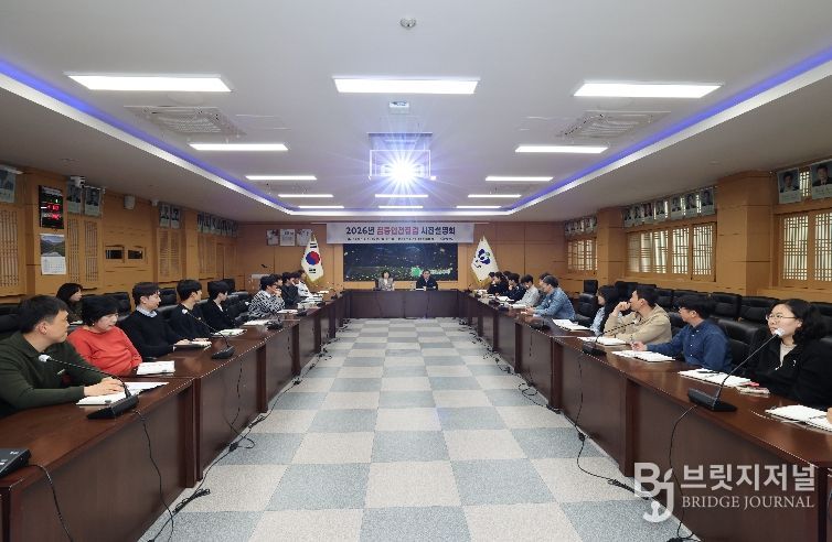 2026년 집중안전점검 사전설명회