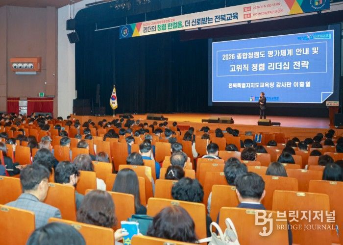 고위공직자 특별 청렴교육