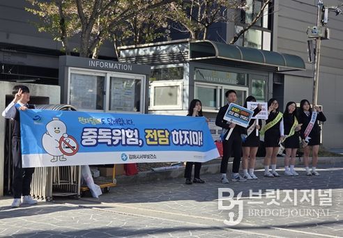 김해시 서부보건소, 청소년 흡연 예방 캠페인