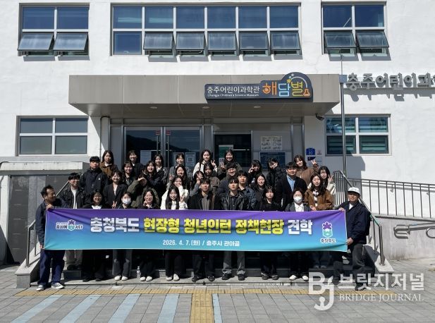 청년인턴 정책견학(충주 관아골)