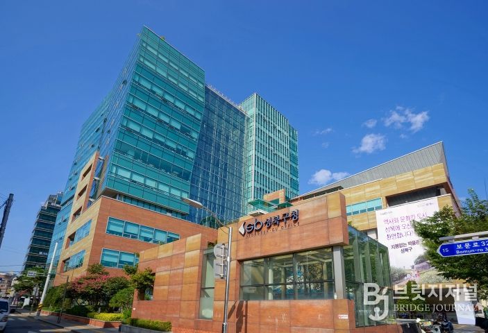 성북구청사 전경