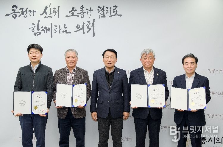 결산검사위원 위촉장 수여