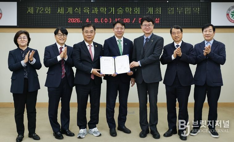 대전시, 세계식육과학기술학회 개최 협약 체결