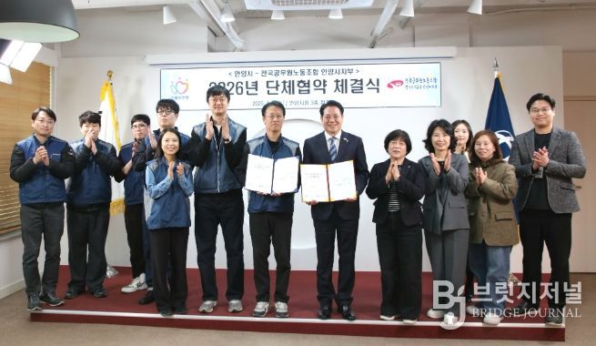 안양시는 전국공무원노조 안양시지부와 8일 오후 시청 3층 접견실에서 2026년 단체협약 체결식을 열었다_단체사진