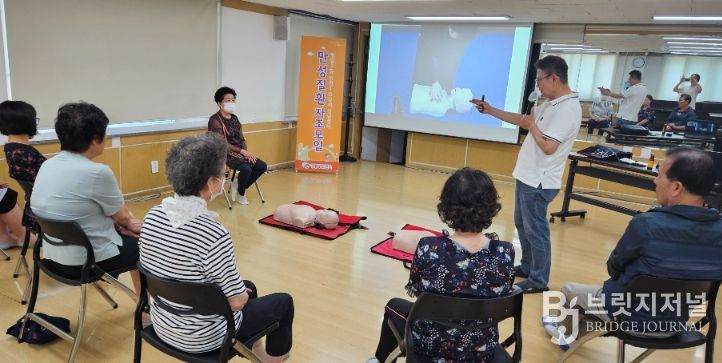 노인 심폐소생술 교육
