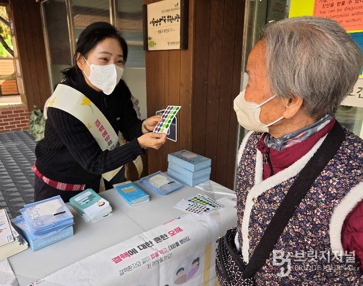 결핵예방 캠페인