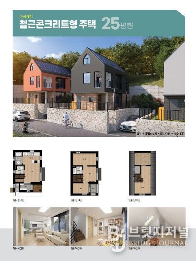 아토피바연치유마을 신축 주택 홍보물