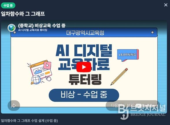 ‘맞춤형 탐구중심 수학교육’ 실현