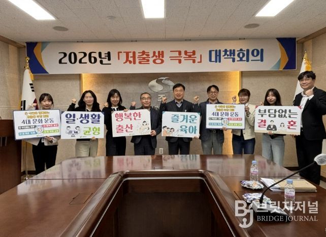 상주시, 2026년 '저출생 극복' 대책회의 개최