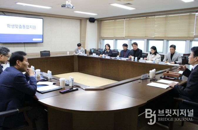 지역학생맞춤통합지원위원회