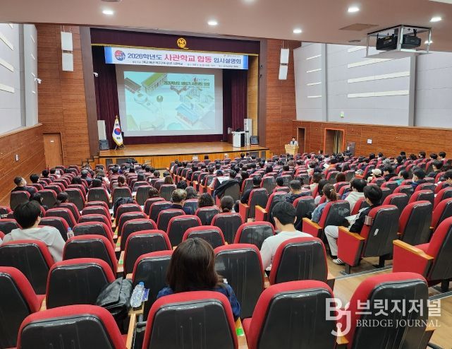 4개 사관학교 합동 입시설명회