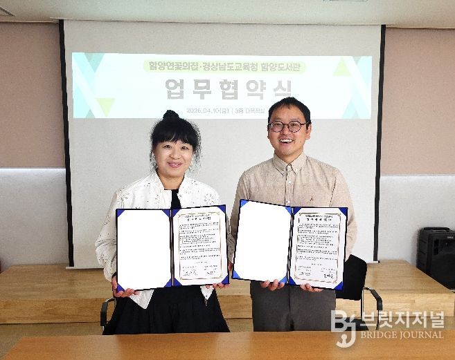 함양도서관, 함양연꽃의집과 취약계층 독서문화 활성화 위한 업무협약 체결