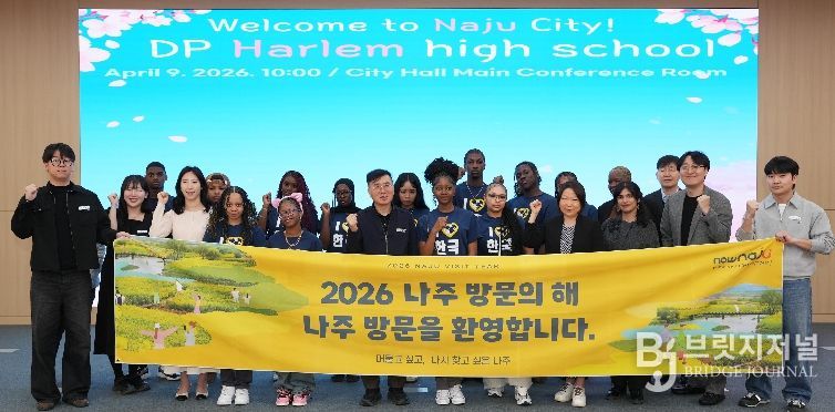 나주시가 지난 4월 6일과 9일 시청 대회의실에서 미국 뉴욕 고등학생 방문단을 초청해 시청 방문 행사를 개최했다.