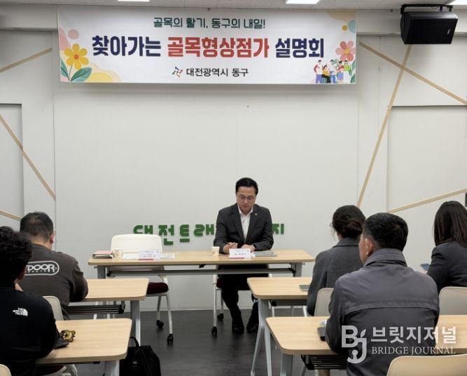 찾아가는 골목형상점가 설명회