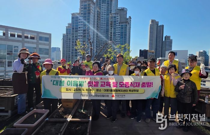 대구시 중구 대봉1동 지사협, 대봉 이음밭서 텃밭 교육·모종 심기…1인가구 정서 지원