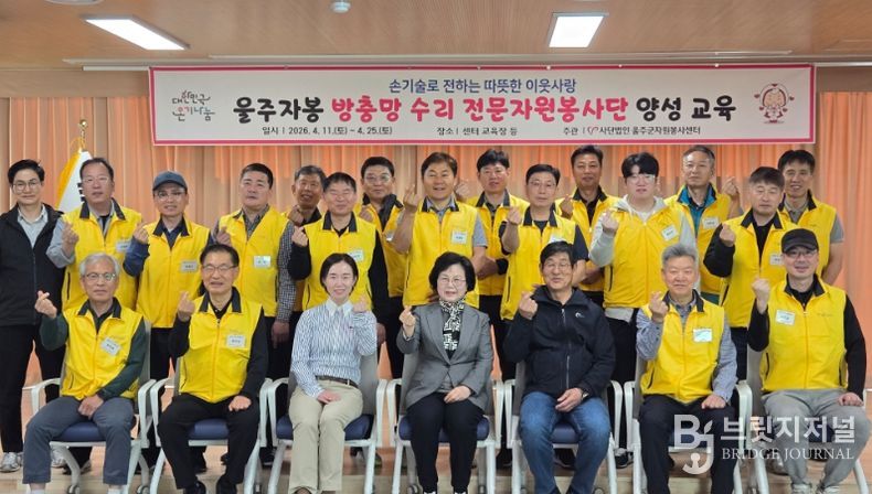 울주군자원봉사센터, 방충망 수리 전문자원봉사단