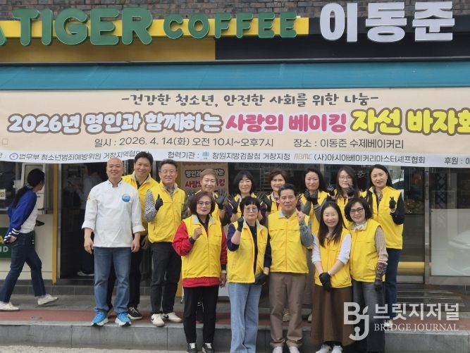 거창군, 청소년범죄예방위원회 장학기금 마련 바자회 개최