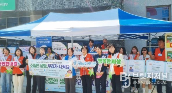 함양군아동위원협의회, 2026년 생명존중 캠페인 실시