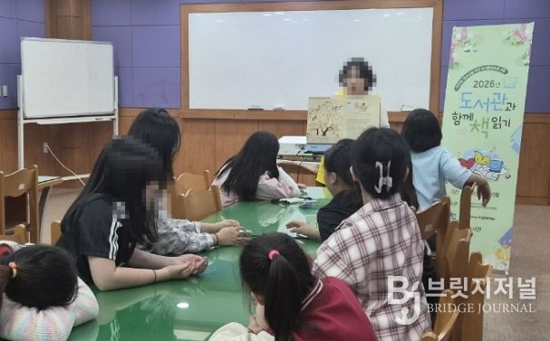 도서관과 함께 책읽기