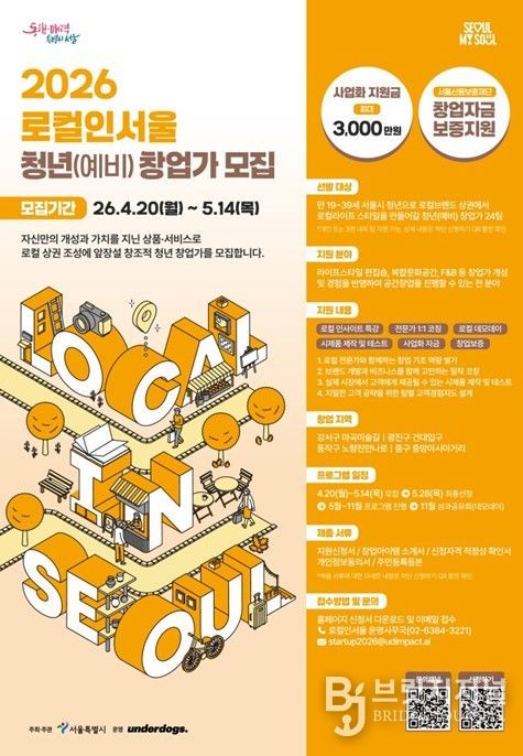 '2026 지역가치창업가 양성사업' 포스터